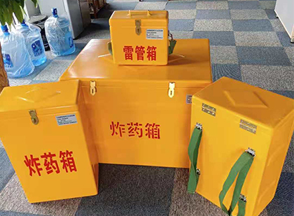 东西湖玻璃钢（雷管）炸药箱