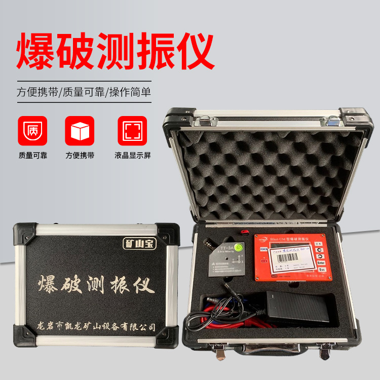 东西湖爆破测振仪的工作原理是什么？