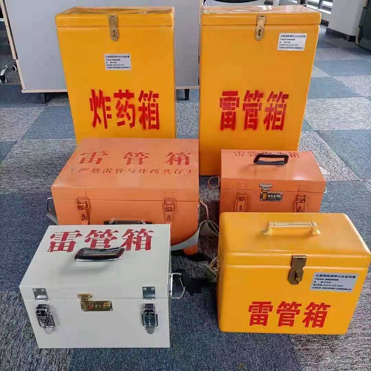 东西湖雷管作业箱的设计与应用标准
