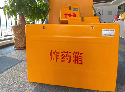 东西湖炸药箱的意义